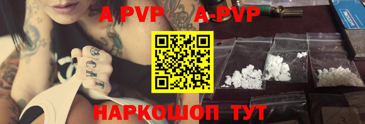 Alfa_PVP мука Татарск