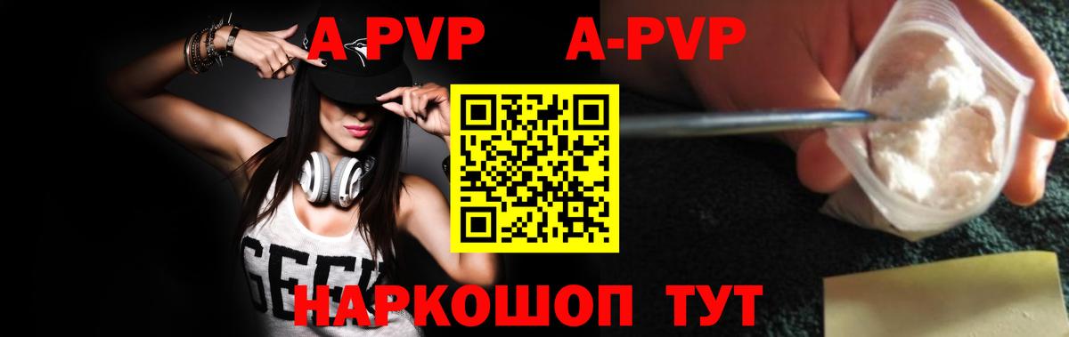 Alpha-PVP СК КРИС  Alpha-PVP мука  Татарск  A PVP  Alpha PVP крисы CK  Вход с VPN 
