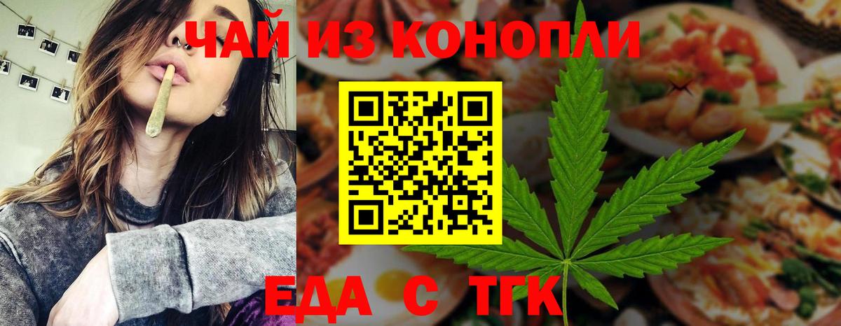 Canna-Cookies марихуана Татарск