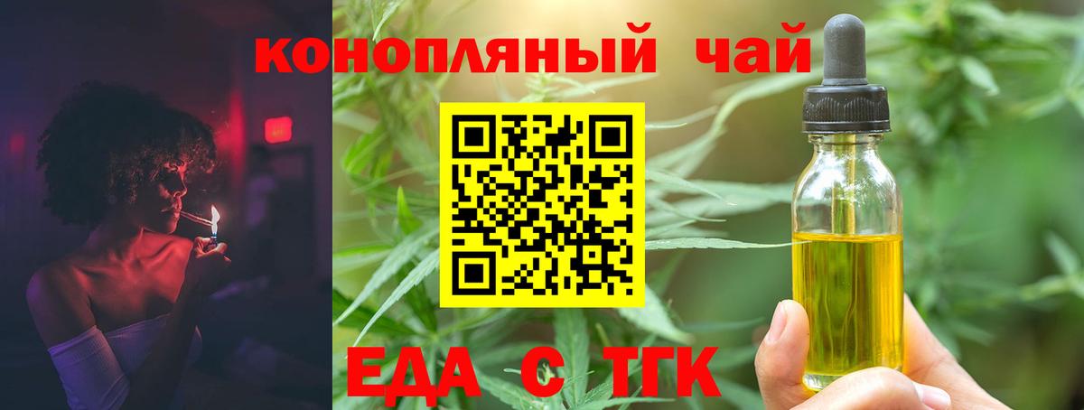 Canna-Cookies конопля  Вход с VPN  Татарск 