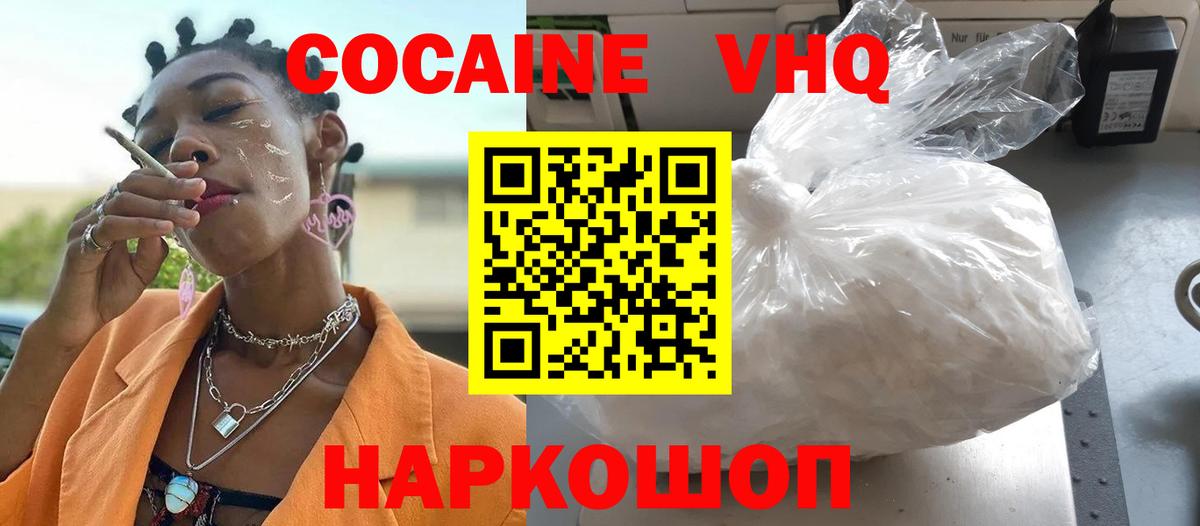COCAIN 98%  Вход с VPN  Татарск  дарнет шоп  КОКАИН FishScale 