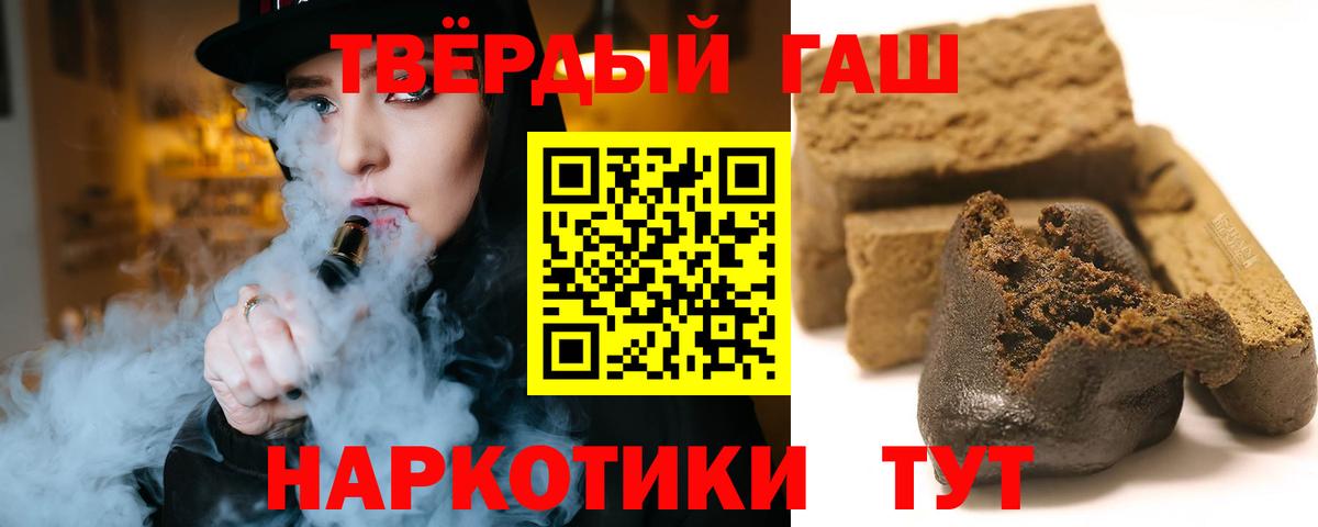 Гашиш Ice-O-Lator Татарск