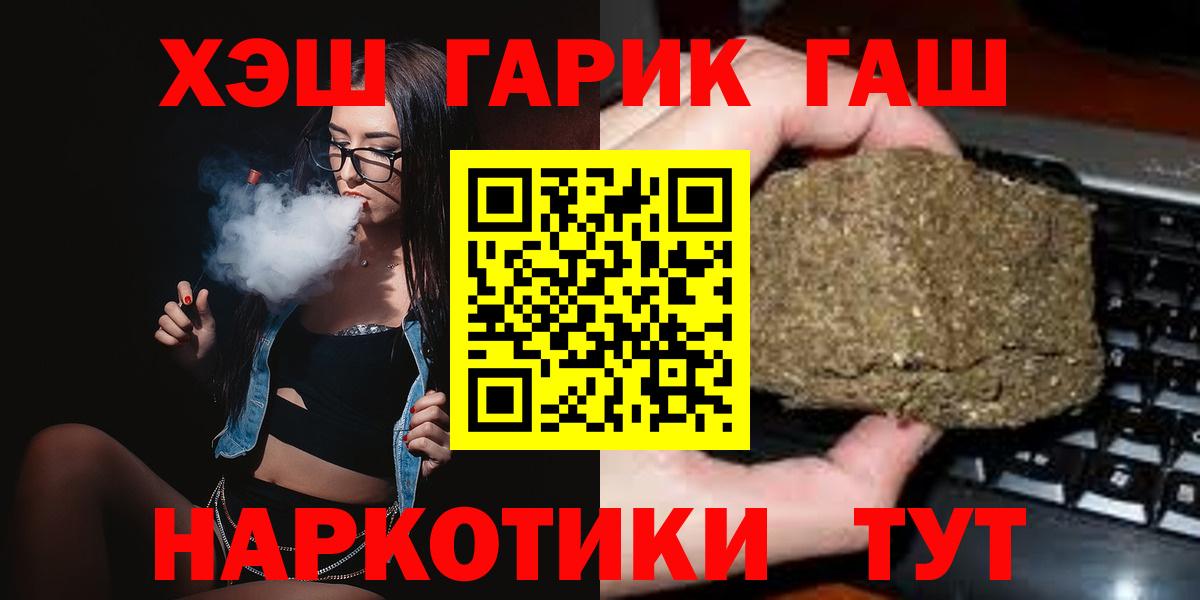 ГАШИШ  Гашиш Cannabis  Гашиш Premium  Вход с VPN  Татарск 