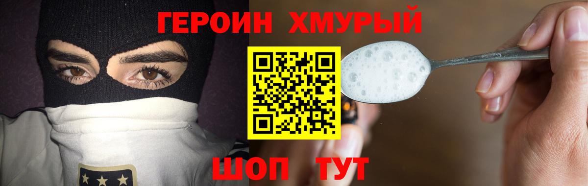 Татарск  ГЕРОИН герыч  Вход с VPN 