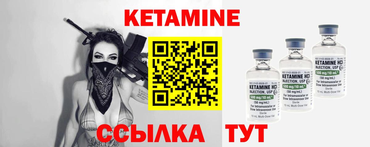 Кетамин ketamine  Вход с VPN  площадка наркотические препараты  КЕТАМИН VHQ  Татарск 