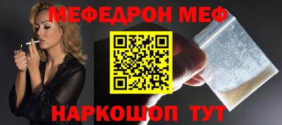мяу мяу кристалл Первоуральск