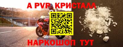 мяу мяу кристалл Первоуральск