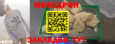 мяу мяу мука Пенза