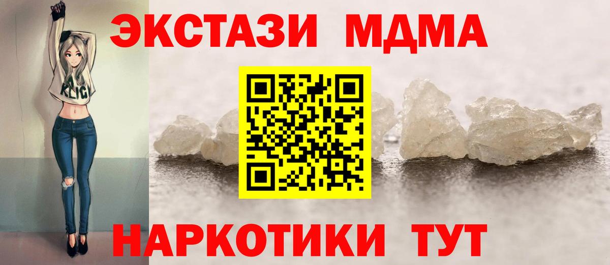 МДМА  Вход с VPN  Татарск  MDMA VHQ  MDMA VHQ 