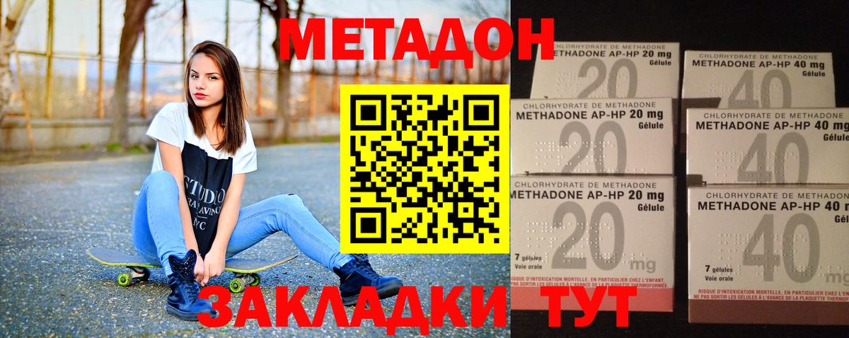 МЕТАДОН VHQ  Вход с VPN  Татарск 
