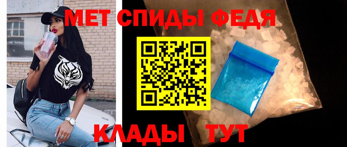 Метамфетамин винт Татарск