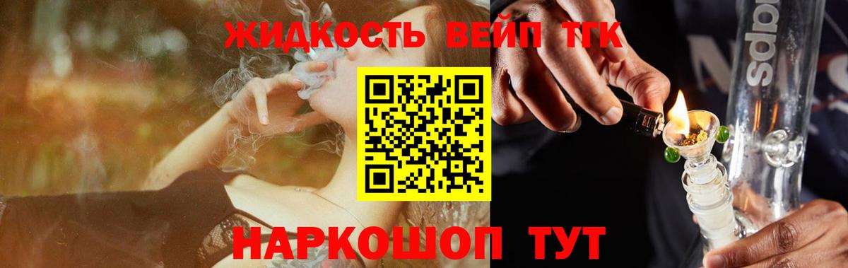 Татарск  где купить   Вход с VPN  Дистиллят ТГК Wax 